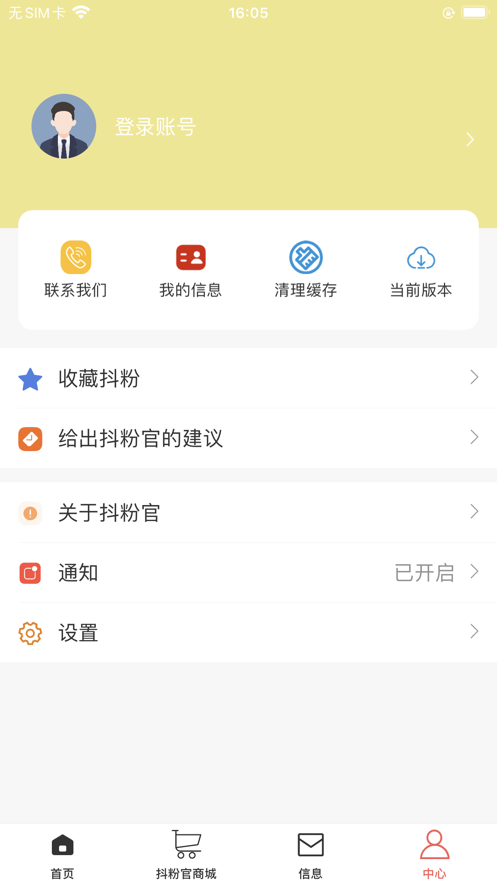 抖粉官
