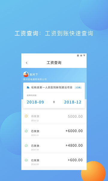 薪莫愁打卡