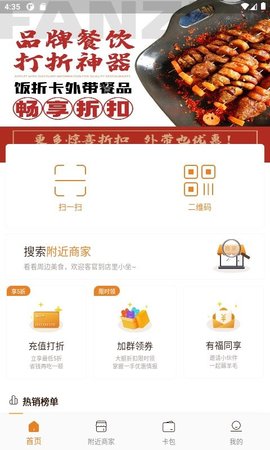 飯折