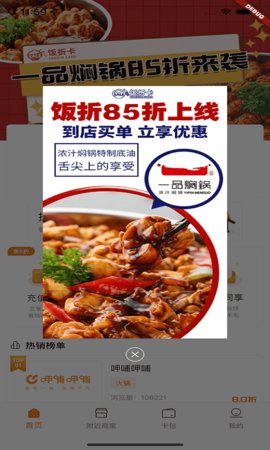 飯折
