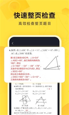 快对作业在线