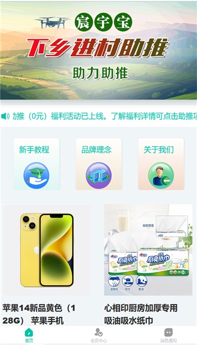 宸宇宝app