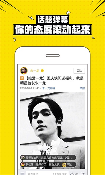 兴趣部落旧版