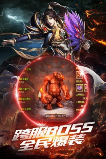 复古精品传奇