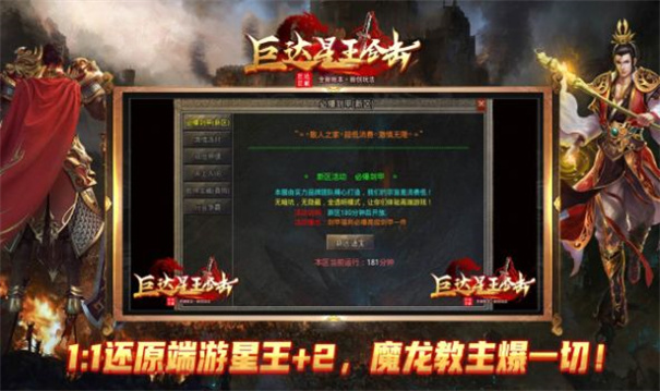 巨达星王合击