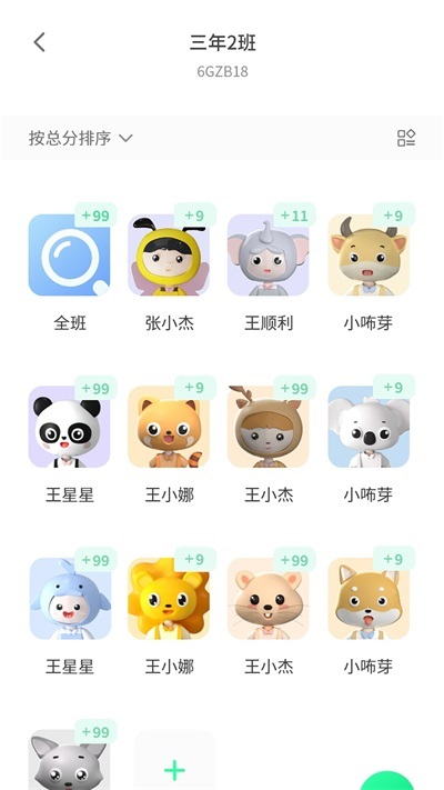 品格精靈