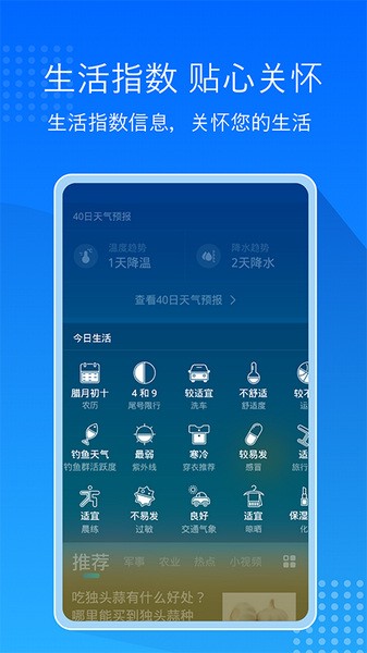 天气预报大字