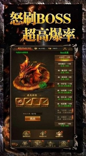 飞剑攻速传奇