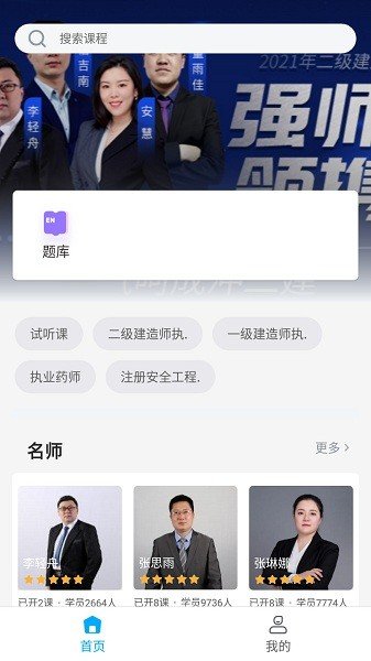 圣世英学教育