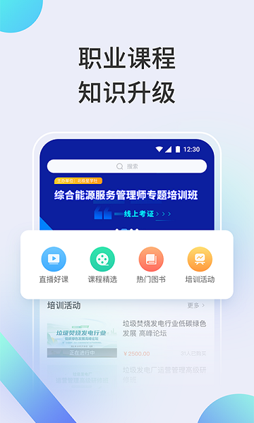 北極星學社課堂