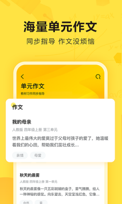 快对作业在线