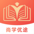 尚学优途教育
