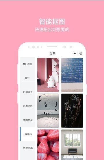闪抠图