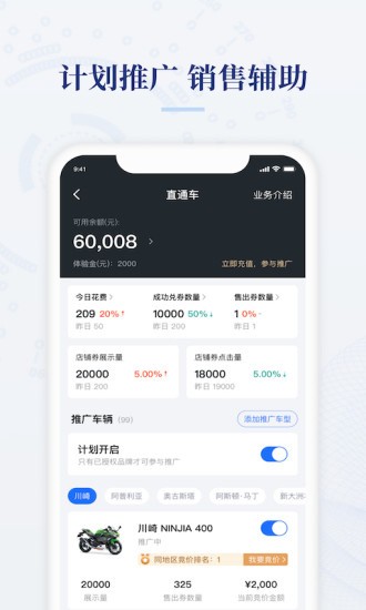 摩托范商家