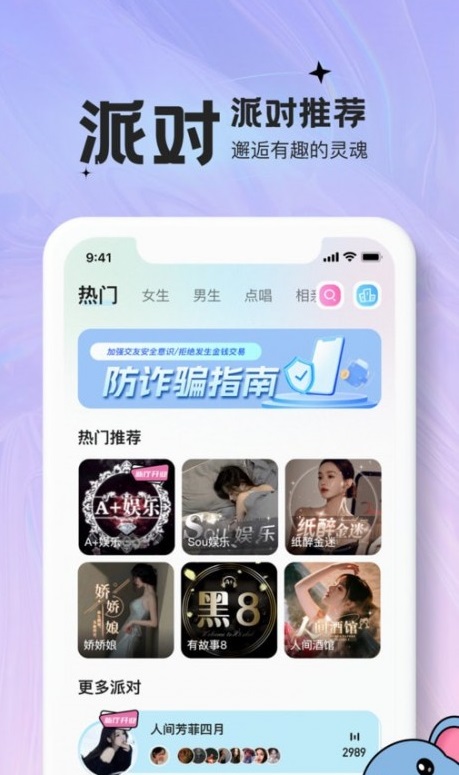 青蔓语音app