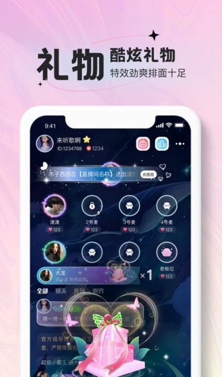 青蔓语音app