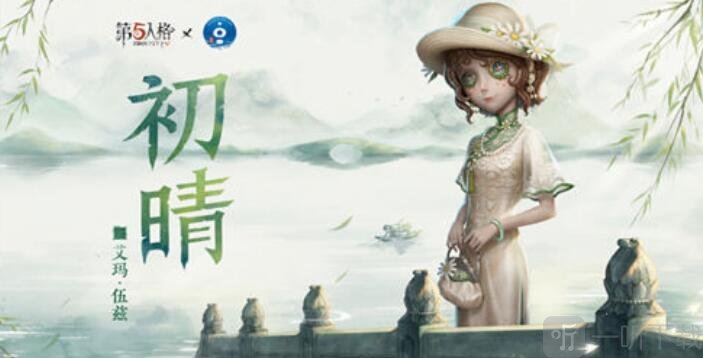 第五人格杭州西湖联动开启时间攻略 杭州西湖联动开启时间是什么时候