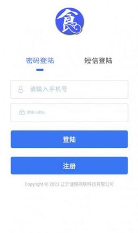 食安源