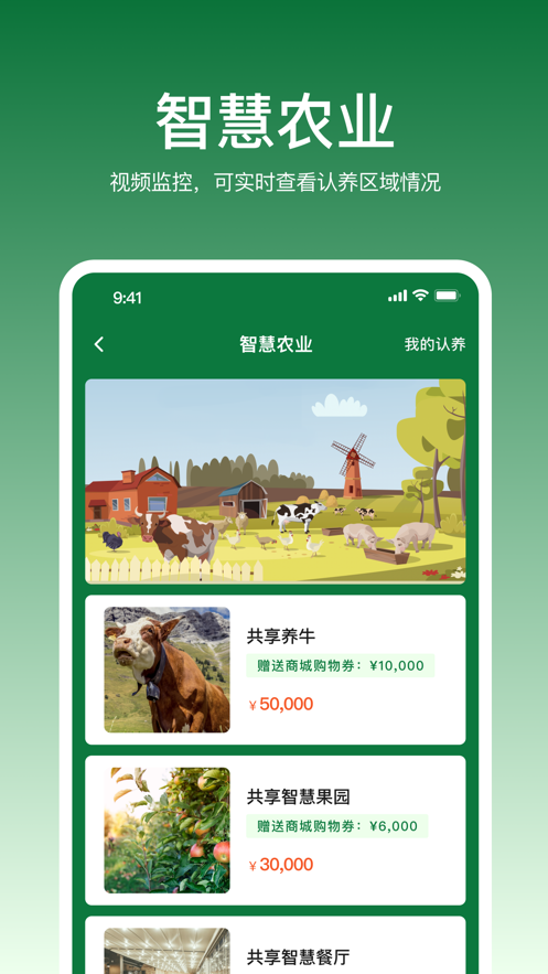 振华智慧商城