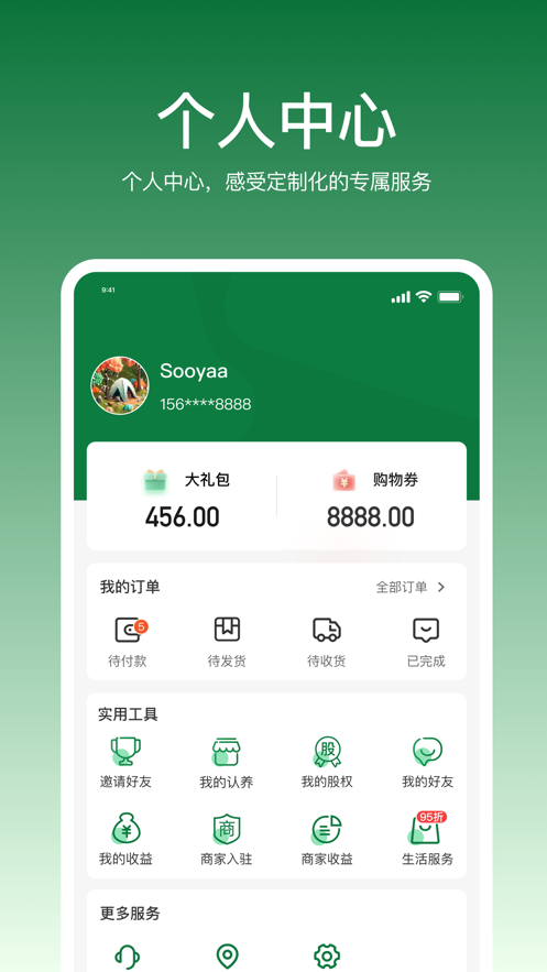 振华智慧商城