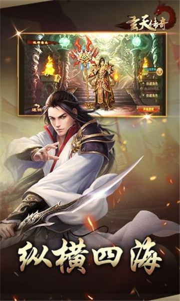 天玄傳奇
