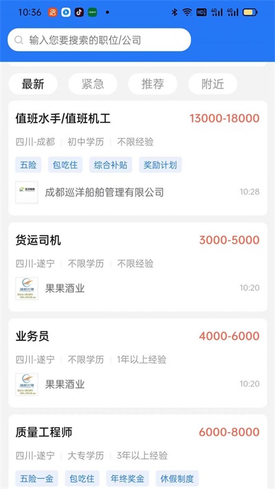 捷程優聘招聘網