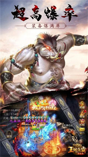 王城爭霸ol