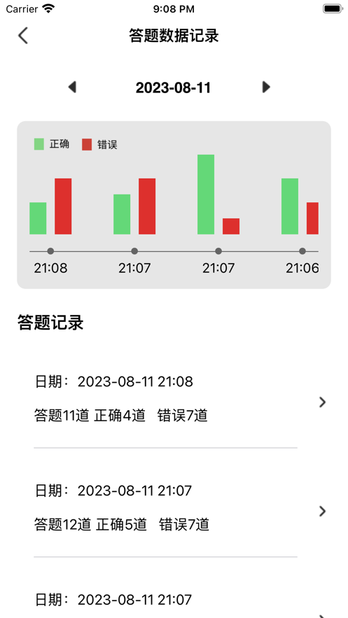 小球百科答题本
