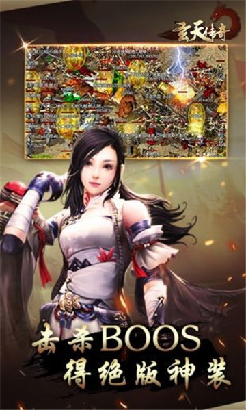 天玄傳奇