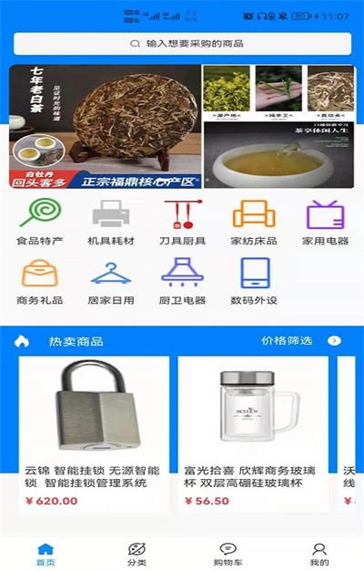 云锦购物