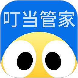 叮當管家打印版