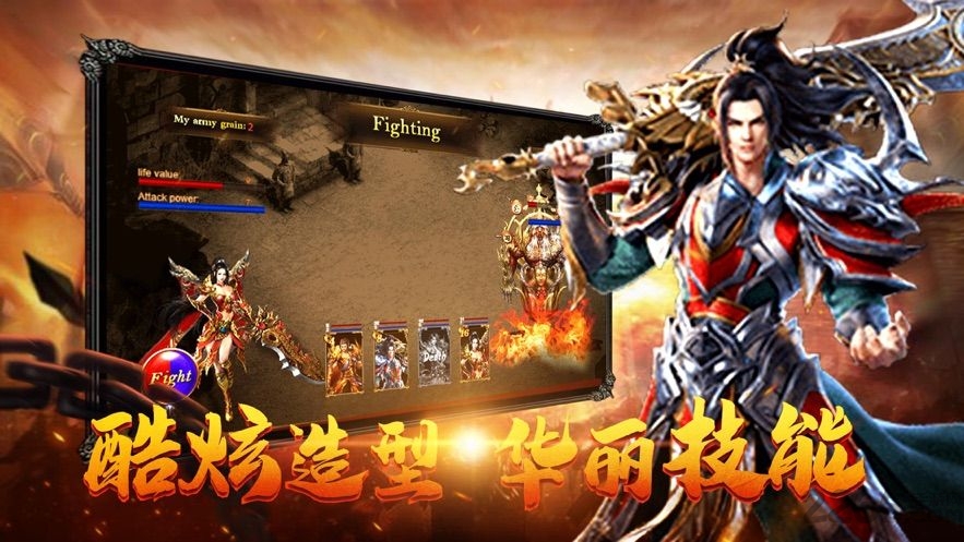 帝皇傳奇戰神