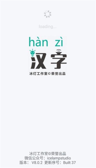 汉字转拼音工具