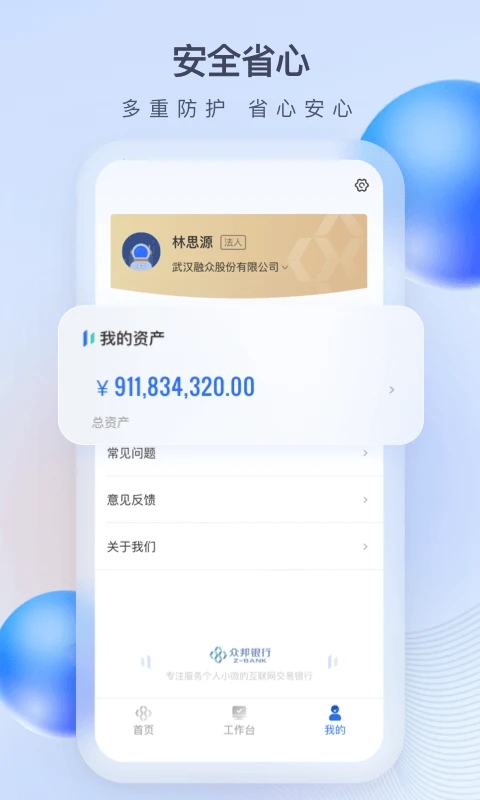 眾邦e企通