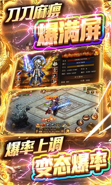 炫仙传奇