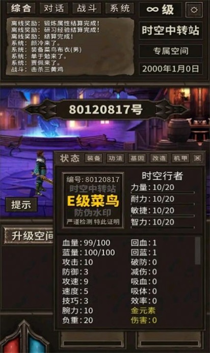 時空中轉站