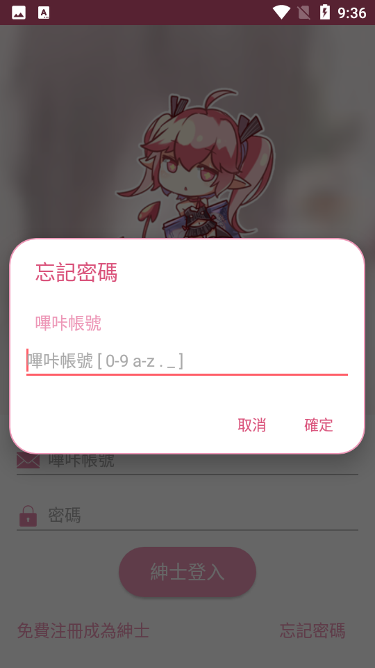 哔咔漫画软件