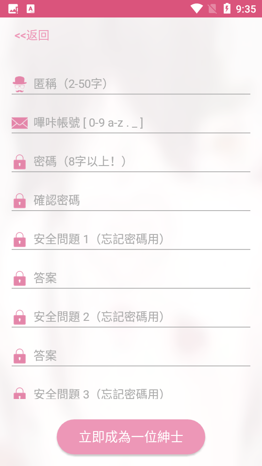 哔咔漫画软件