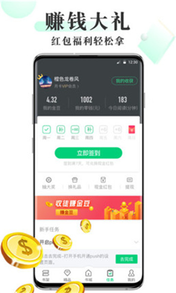 海棠御书屋免广告