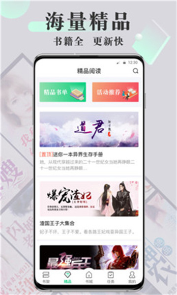 海棠御书屋免广告