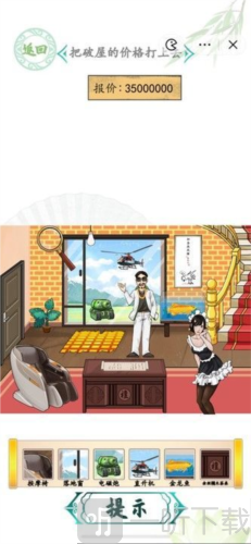 汉字找茬王房屋代售怎么过 房屋代售通关攻略