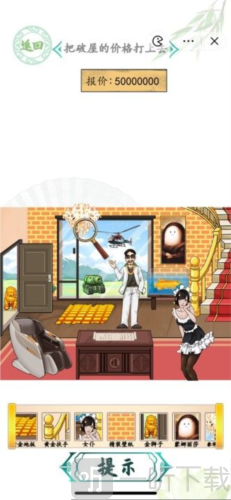 汉字找茬王房屋代售怎么过 房屋代售通关攻略