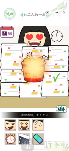 汉字找茬王打工人的一周怎么过 打工人的一周通关攻略