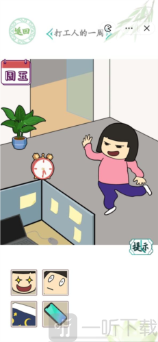 汉字找茬王打工人的一周怎么过 打工人的一周通关攻略
