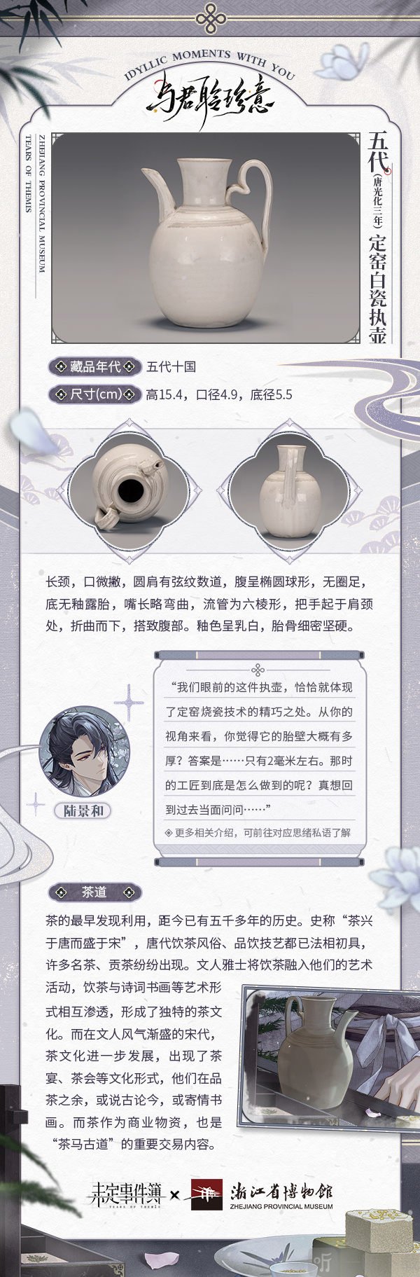 未定事件簿陆景和闲茗卡牌介绍 陆景和闲茗与君聆珍意卡池攻略