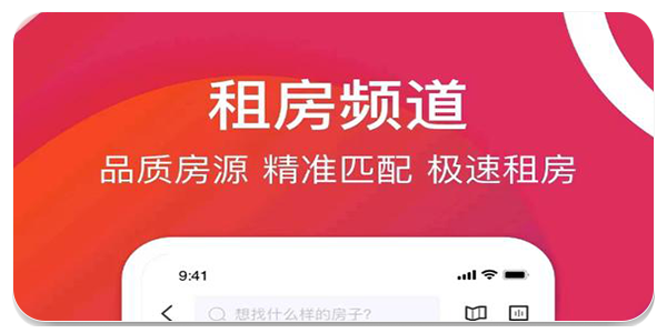 星城租房软件