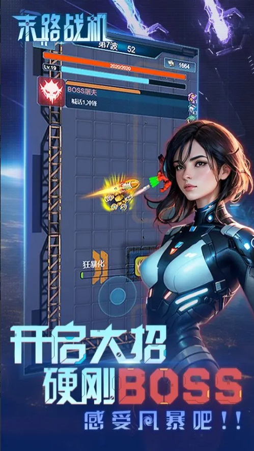 末路战机