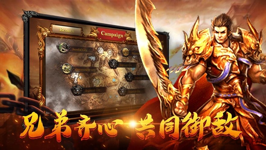 帝皇傳奇戰神