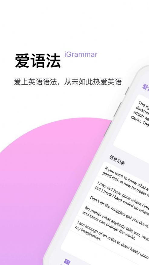 爱语法