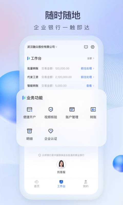 眾邦e企通